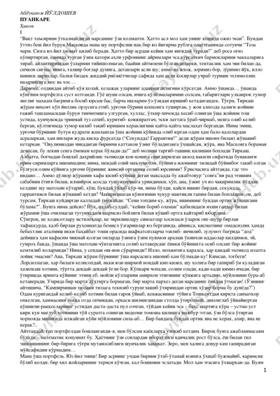 пуанкаре — PDF
