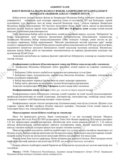 za̳hirĭddin muhammad bobur nomidăgi andijon davlat universiteti axborot xati — DOCX