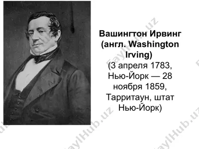 вашингтон ирвинг  washington — PPT