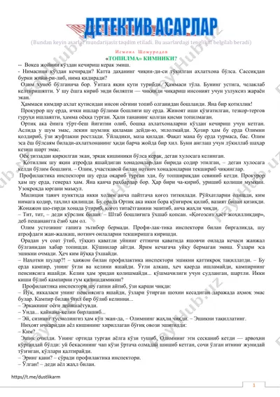 исмоил шомуров «топилма» кимники? — PDF