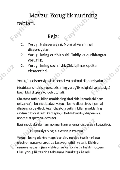 yorug’lik nurining tabiati — DOCX