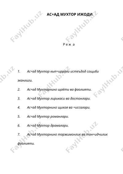 аскар мухтор ижоди — DOC