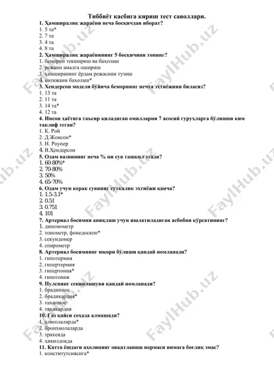 tibbiyot kasbiga kirish test savollari — PDF