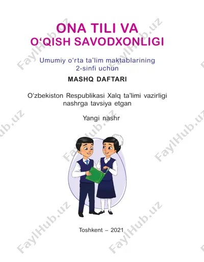 ona tili va o‘qish savodxonligi [matn]: 2-sinf uchun mashq daftari — PDF