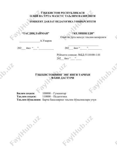 o'zbekistonning eng yangi tarixi fanlari dasturi — DOCX