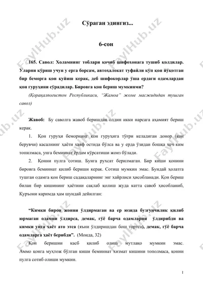 qon olish va sotish hamda ularning ahmiyati — PDF