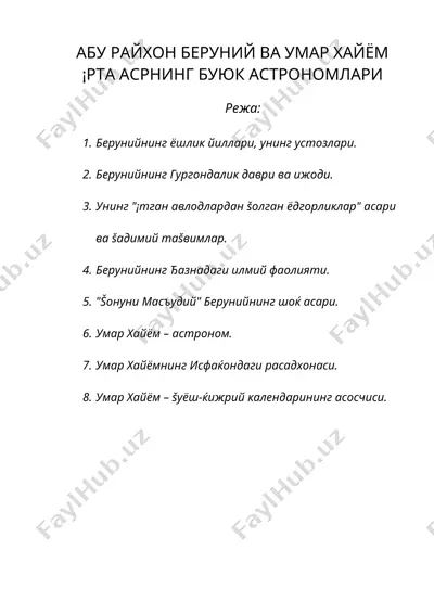 абу райхон беруний ва умар хайём ¡рта асрнинг буюк астрономлари — DOC
