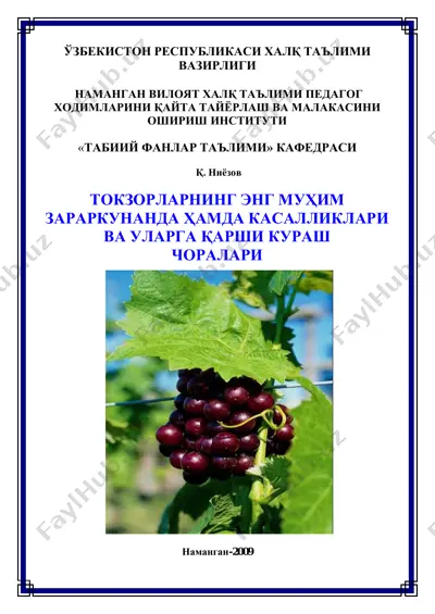 tokzorlarning eng muhim zararkunandagi va kasalliklari va ularga qarshi kurash choralarini — PDF