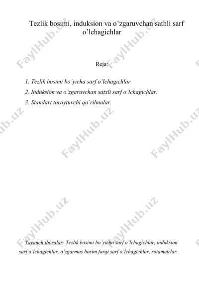tezlik bosimi, induksion va o’zgaruvchan sathli sarf o’lchagichlar — DOC