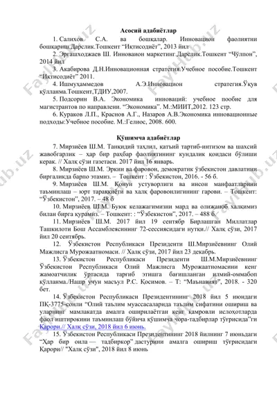 инновацион фаолиятни бошқариш — DOCX