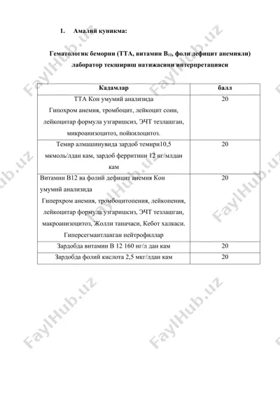 hematologik bemoni (tta, vitamin b12, foli defitsit anemiyali) laborator tekshirish natijasini interpretatsiyasi — DOCX