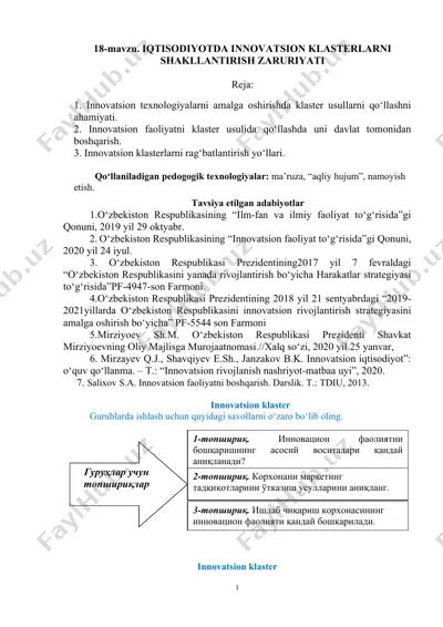 iqtisodiyotda innovatsion klasterlarni shakllantirish zaruriyati — DOCX