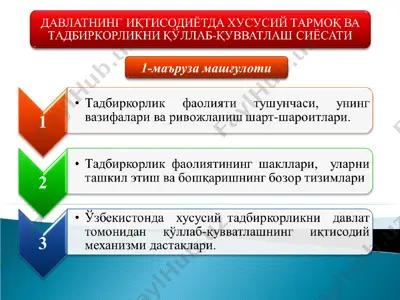 pandemiya davrida iqtisodiyotga ta'sir va takliflar — PPT