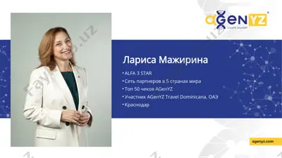 larisa mazhirina alfa 3 star — PPTX