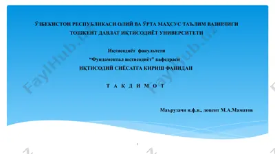 i̇qtisodiy siyosatga kirish fanidan taqdimot — PPTX