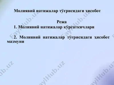 moliyaviy natijalar to‘g‘risidagi hisobot — PPTX