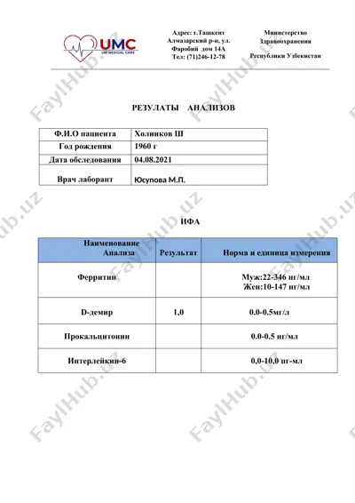 результаты анализов — DOCX