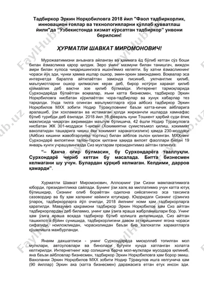 "ўзбекистонда хизмат кўрсатган тадбиркор" унвони — DOCX