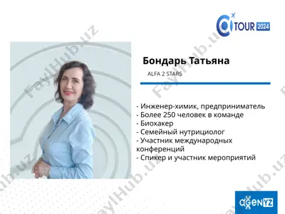 бондарь татьяна — PPTX