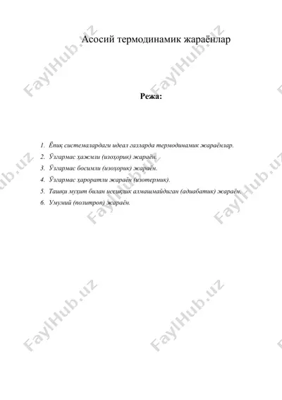 асосий термодинамик жараёнлар — DOC