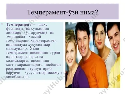 tempermant-uzi nima? — PPT