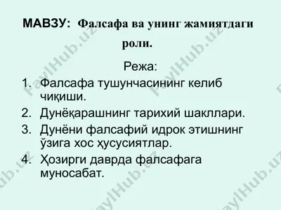 falsafa va uning jamoyatdagi roli — PPT