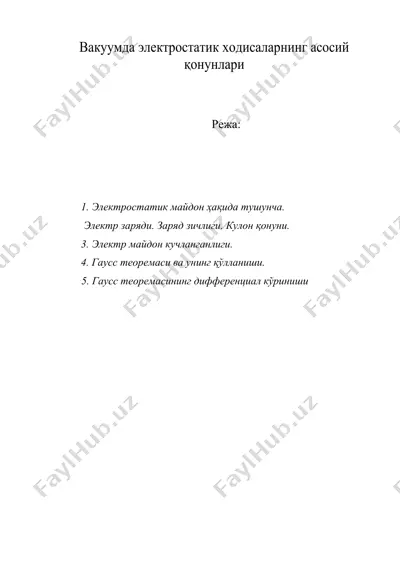 вакуумда электростатик ходисаларнинг асосий қонунлари — DOC