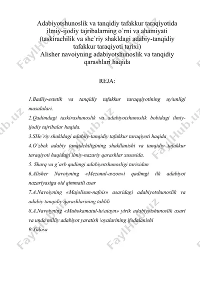 adabiyotshunoslik va tanqidiy tafakkur taraqiyotida ilmiy-ijodiy tajribalarning o`rni va ahamiyati — DOC