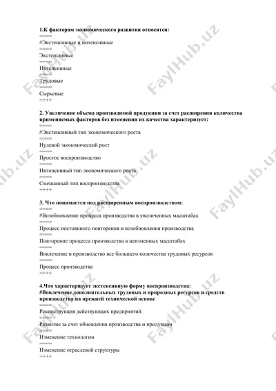 экономический рост и воспроизводство — DOCX