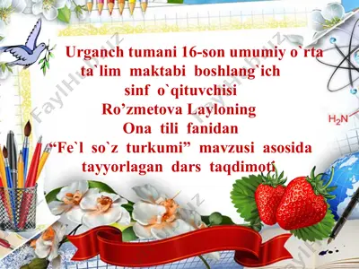 fe'l so'z turkumi dars taqdimoti — PPTX