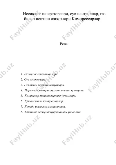 иссиқлик генераторлари, сув иситгичлар, газ билан иситиш жиҳозлари kомпрессорлар — DOC