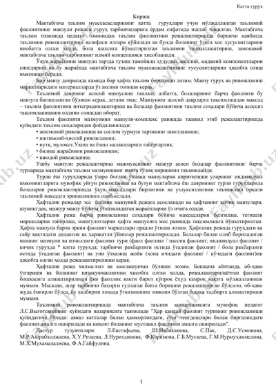 maktabgacha ta'limning rivojlanishi — DOCX