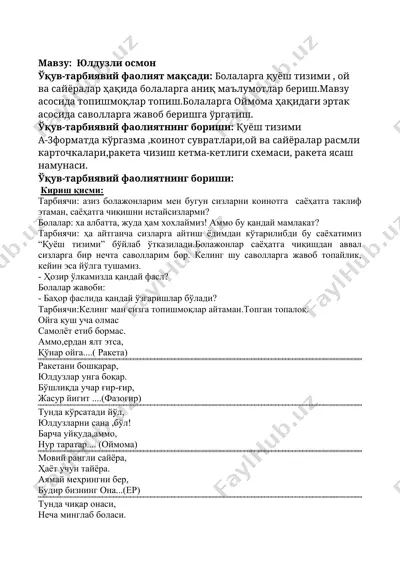 юлдузли осмон — DOCX