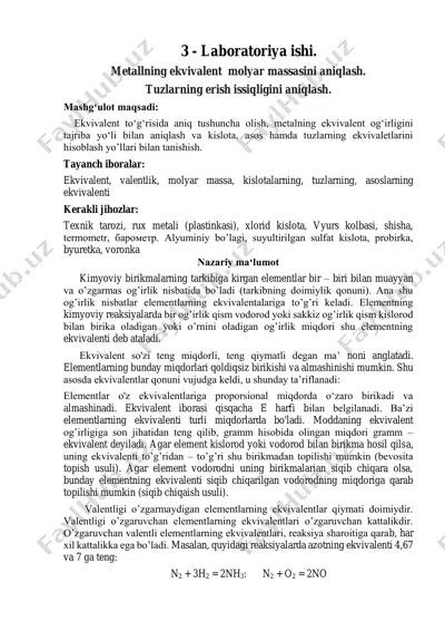 laboratoriya ishi - metallning ekvivalent molyar massasini va tuzlarning erish issiqligini aniqlash — PDF