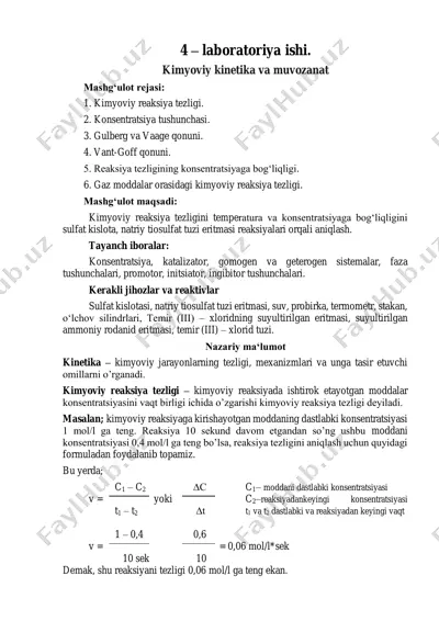 laboratoriya ishi - kimyoviy kinetika va muvozanat — PDF
