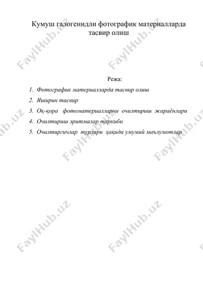 кумуш галогенидли фотографик материалларда тасвир олиш — DOC