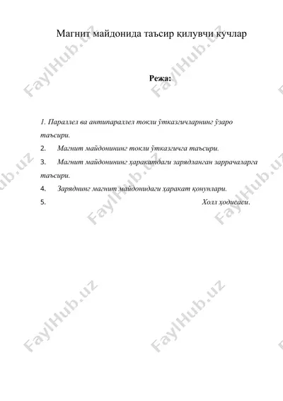 магнит майдонида таъсир қилувчи кучлар — DOC