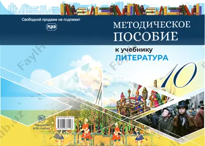 методическое пособие — PDF