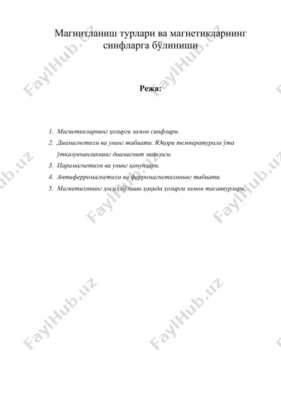 магнитланиш турлари ва магнетикларнинг синфларга бўлиниши — DOC
