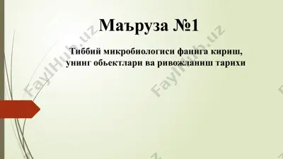 tibbiy mikrobiologiya fani — PPTX