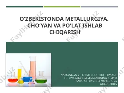 o’zbekistonda metallurgiya. cho’yan va po’lat ishlab chiqarish — PPT