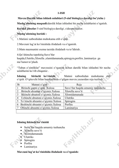 darslik bilan ishlash uslublari (5-sinf biologiya darsligi bo’yicha) — DOCX