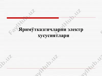 яримўтказгичларни электр хусусиятлари — PPT