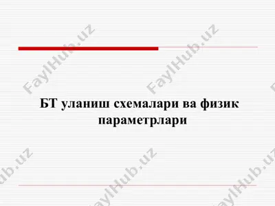 bt ulanish sxemalari va fizik parametrlar — PPT