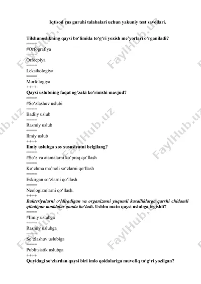 iqtisod rus guruhi talabalari uchun yakuniy test savollari — DOCX
