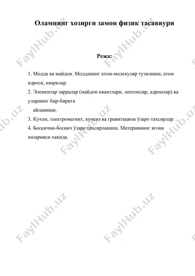оламнинг хозирги замон физик тасаввури — DOC