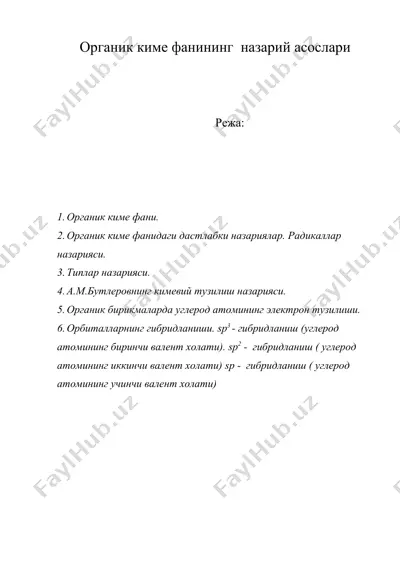 органик киме фанининг назарий асослари — DOC