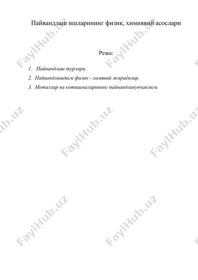 пайвандлаш ишларининг физик, химиявий асослари — DOC