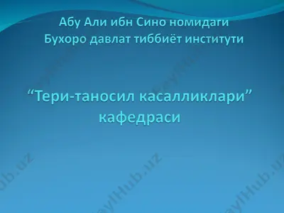 псориаз — PPT