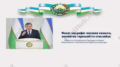 ўзбекистон республикаси президенти шавкат мирзиёевнинг олий мажлисга мурожаатномаси — PPT